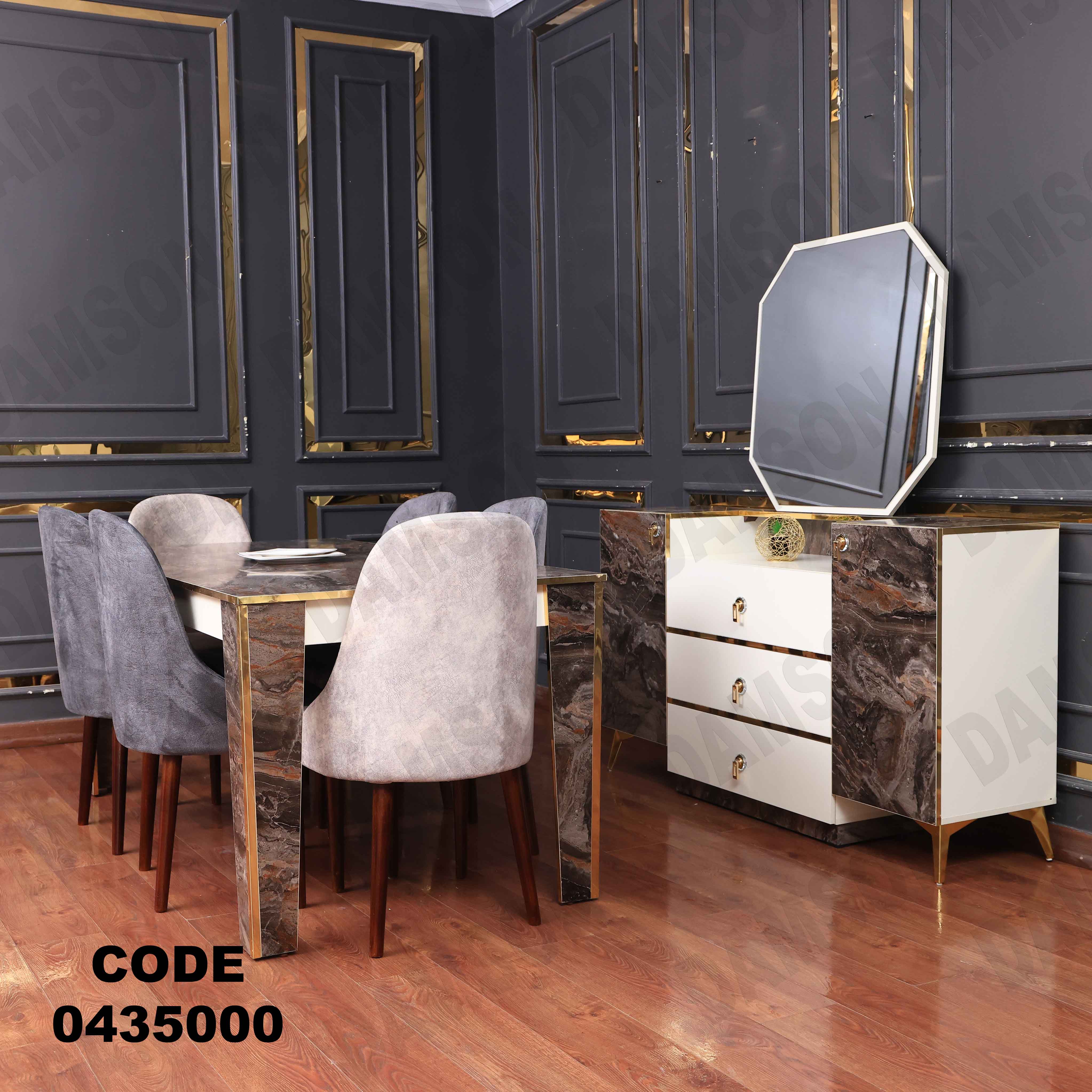 غرفة سفرة 350 - Damson Furnitureغرفة سفرة 350