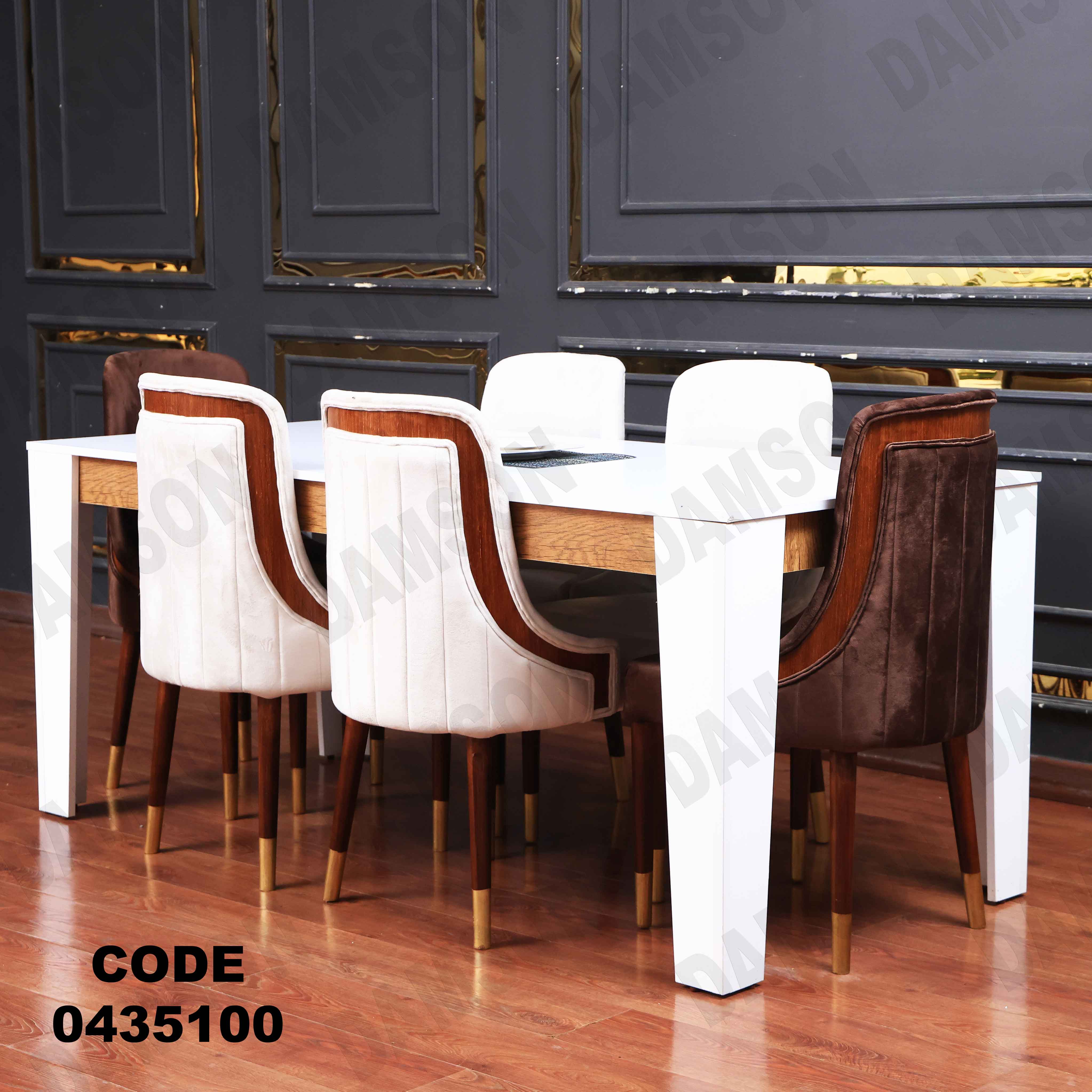 غرفة سفرة 351 - Damson Furnitureغرفة سفرة 351