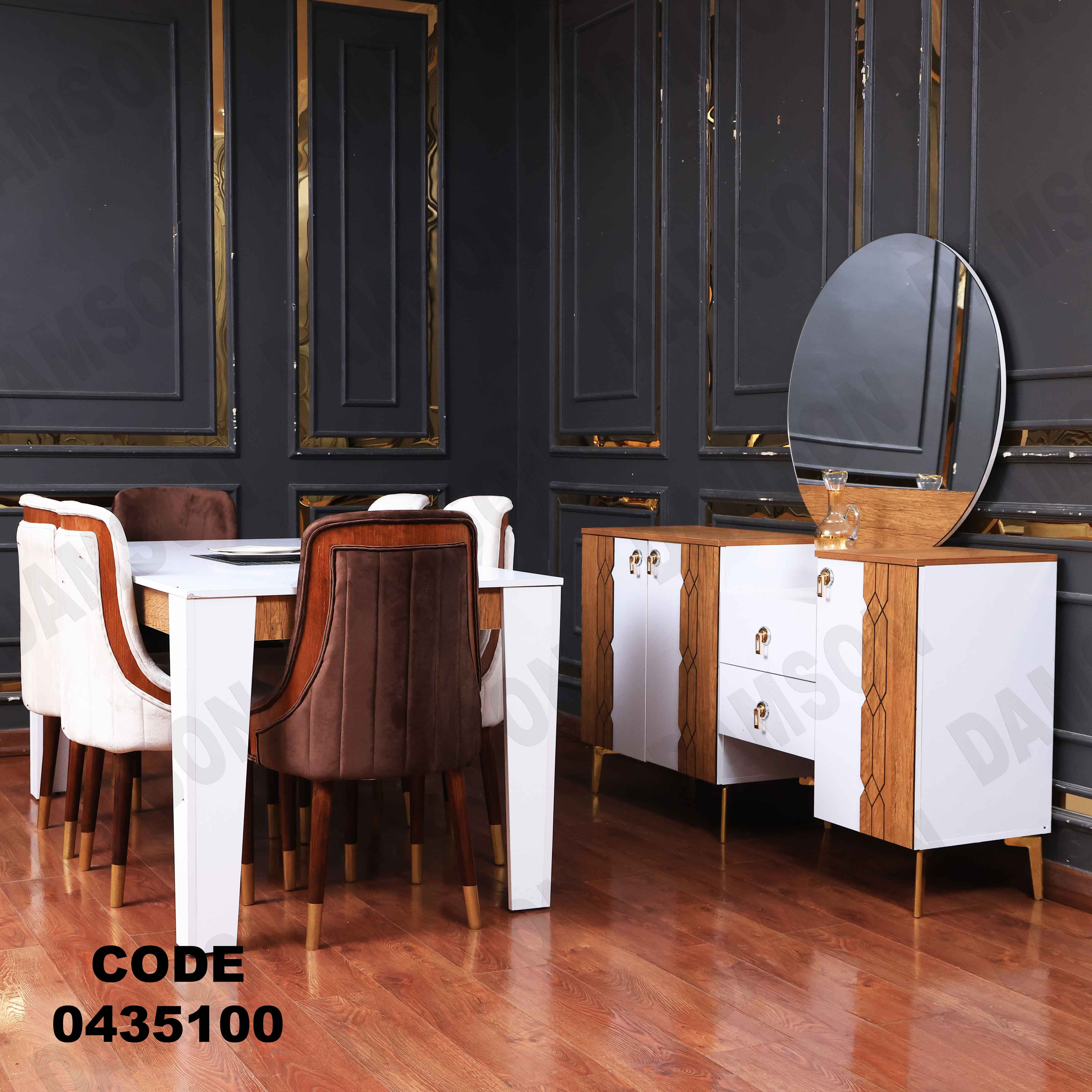 غرفة سفرة 351 - Damson Furnitureغرفة سفرة 351