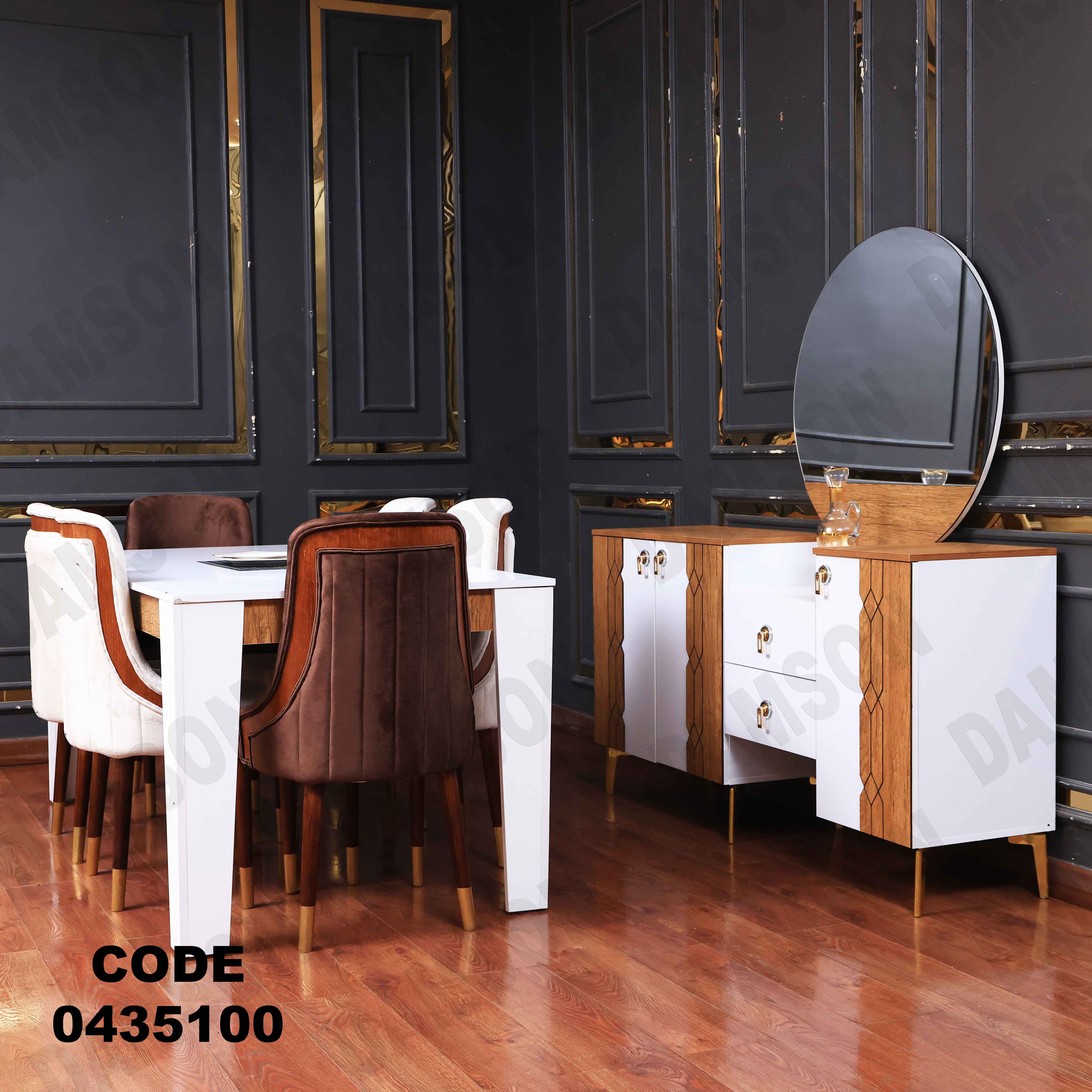 غرفة سفرة 351 - Damson Furnitureغرفة سفرة 351