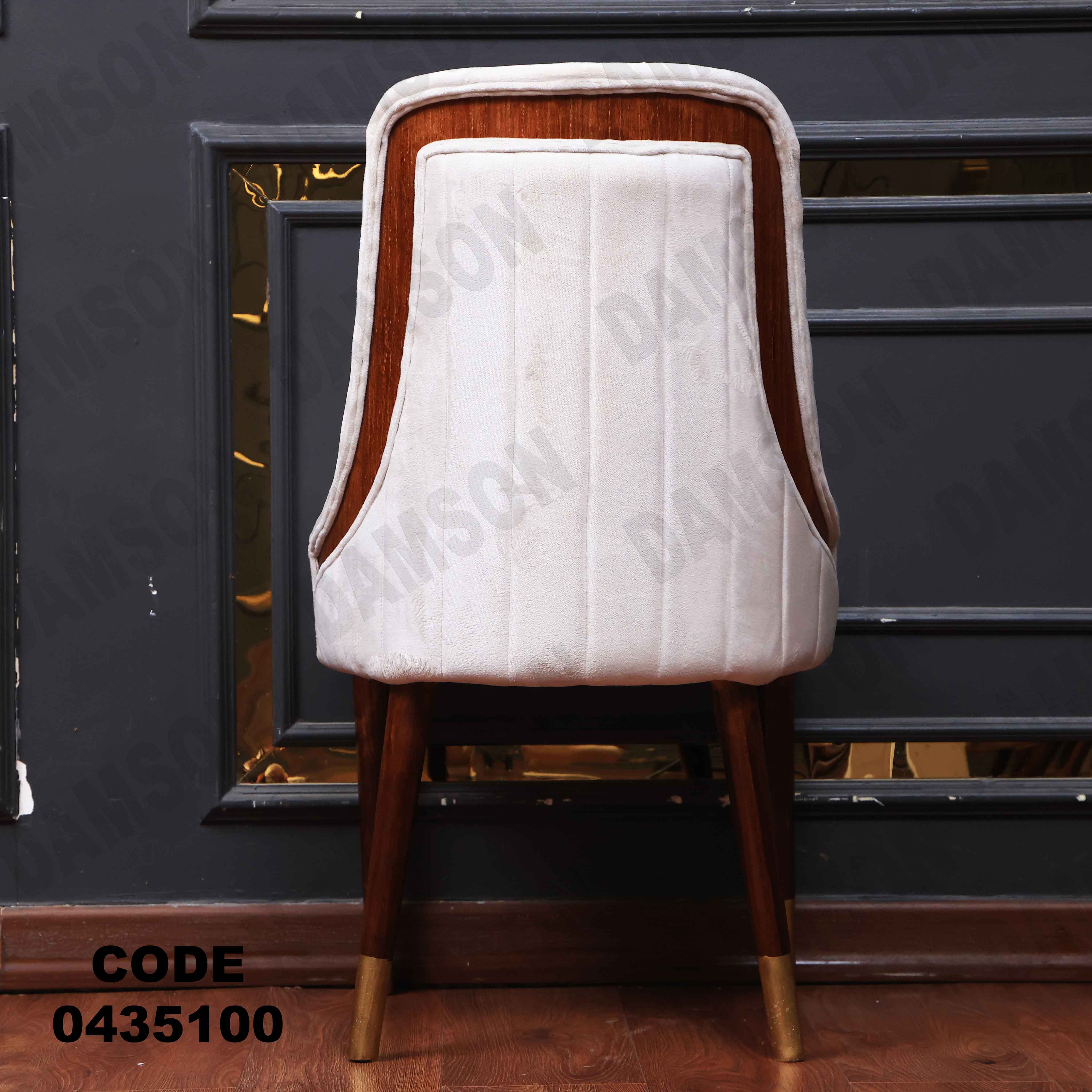 غرفة سفرة 351 - Damson Furnitureغرفة سفرة 351