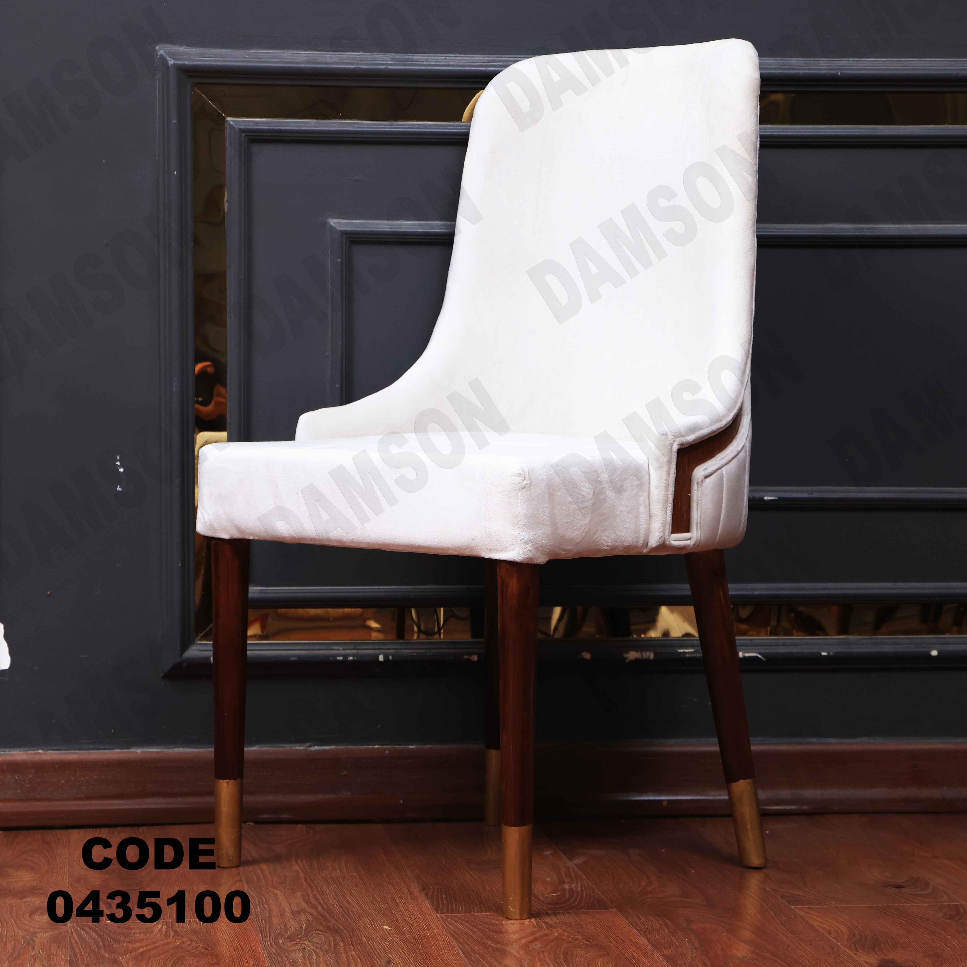 غرفة سفرة 351 - Damson Furnitureغرفة سفرة 351