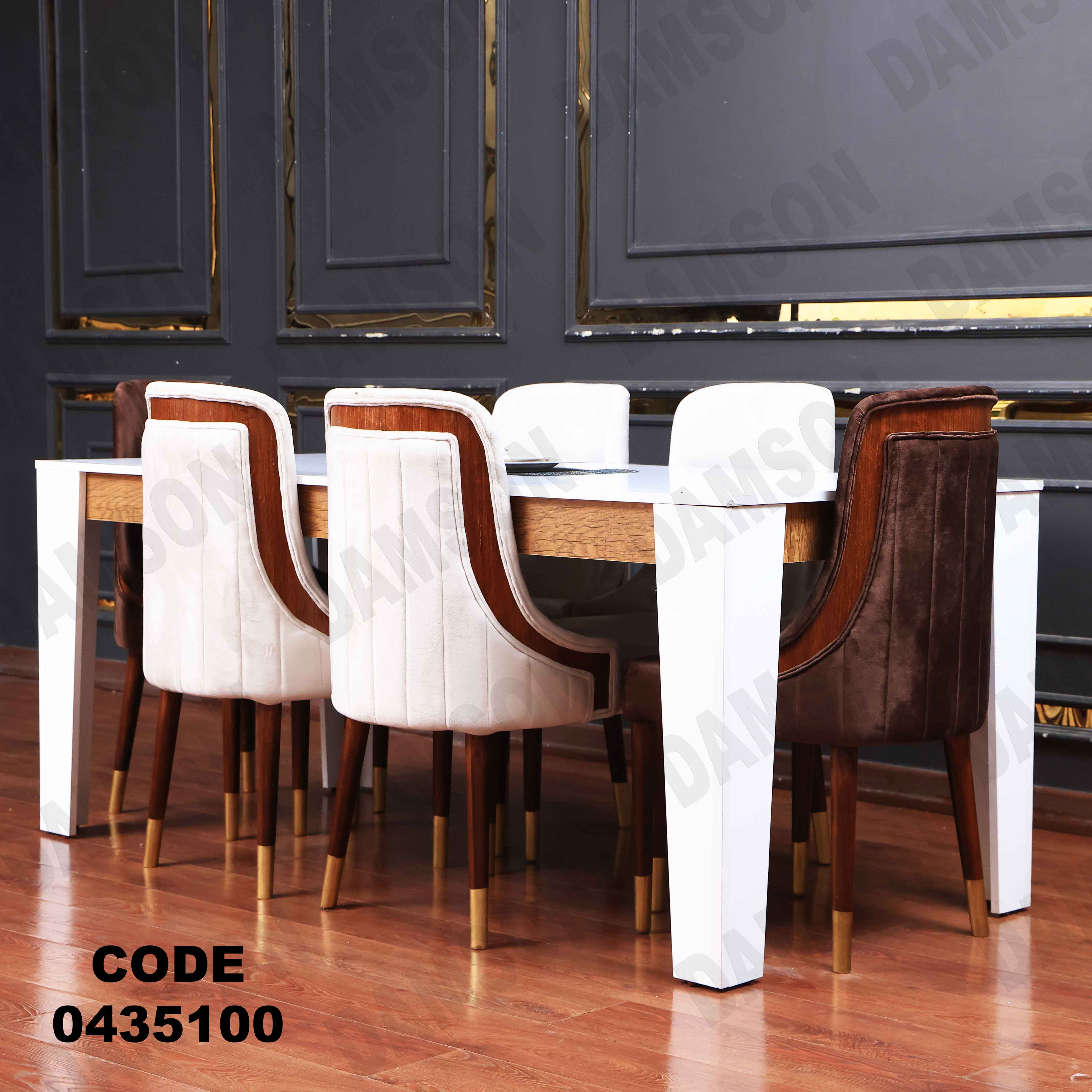 غرفة سفرة 351 - Damson Furnitureغرفة سفرة 351