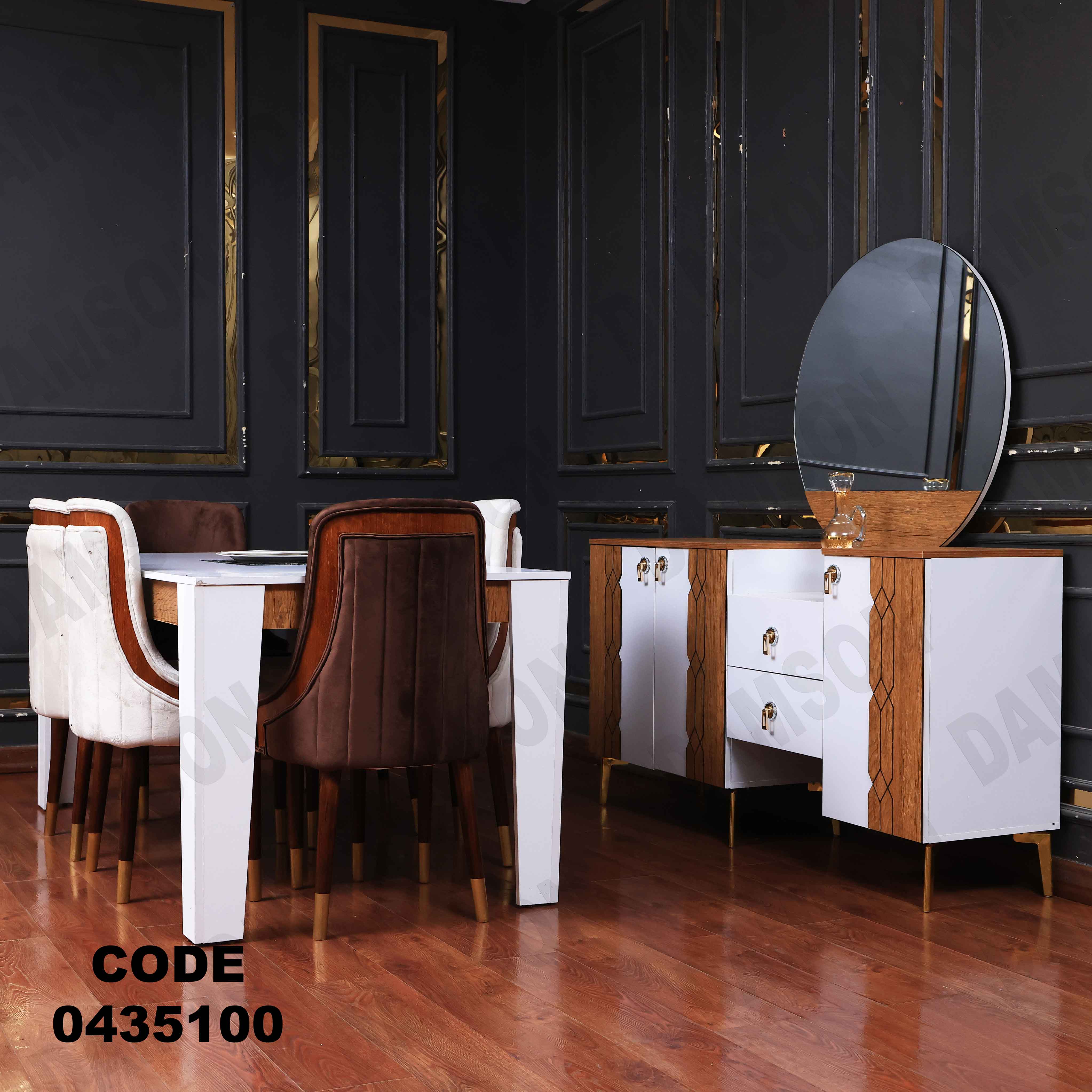 غرفة سفرة 351 - Damson Furnitureغرفة سفرة 351