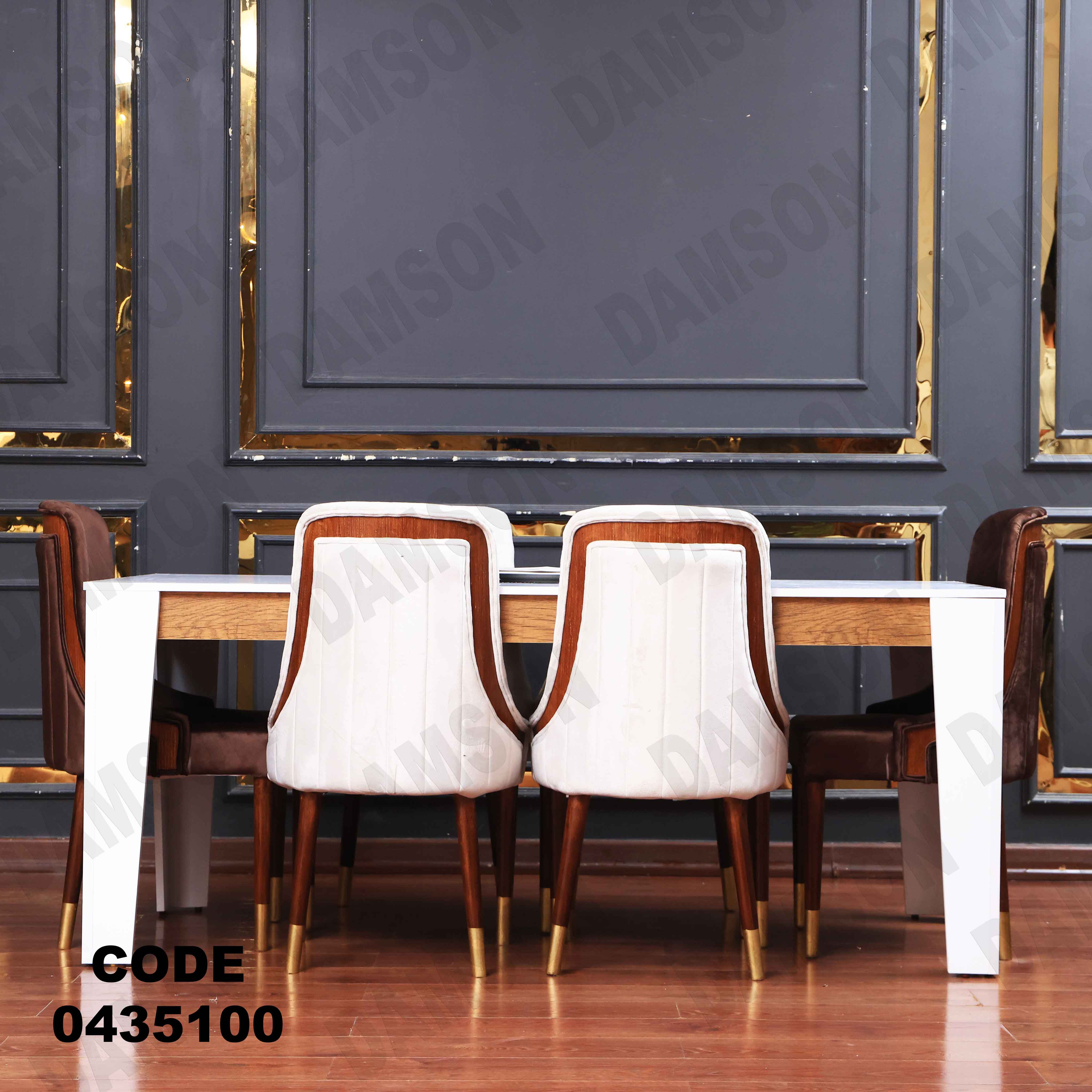 غرفة سفرة 351 - Damson Furnitureغرفة سفرة 351