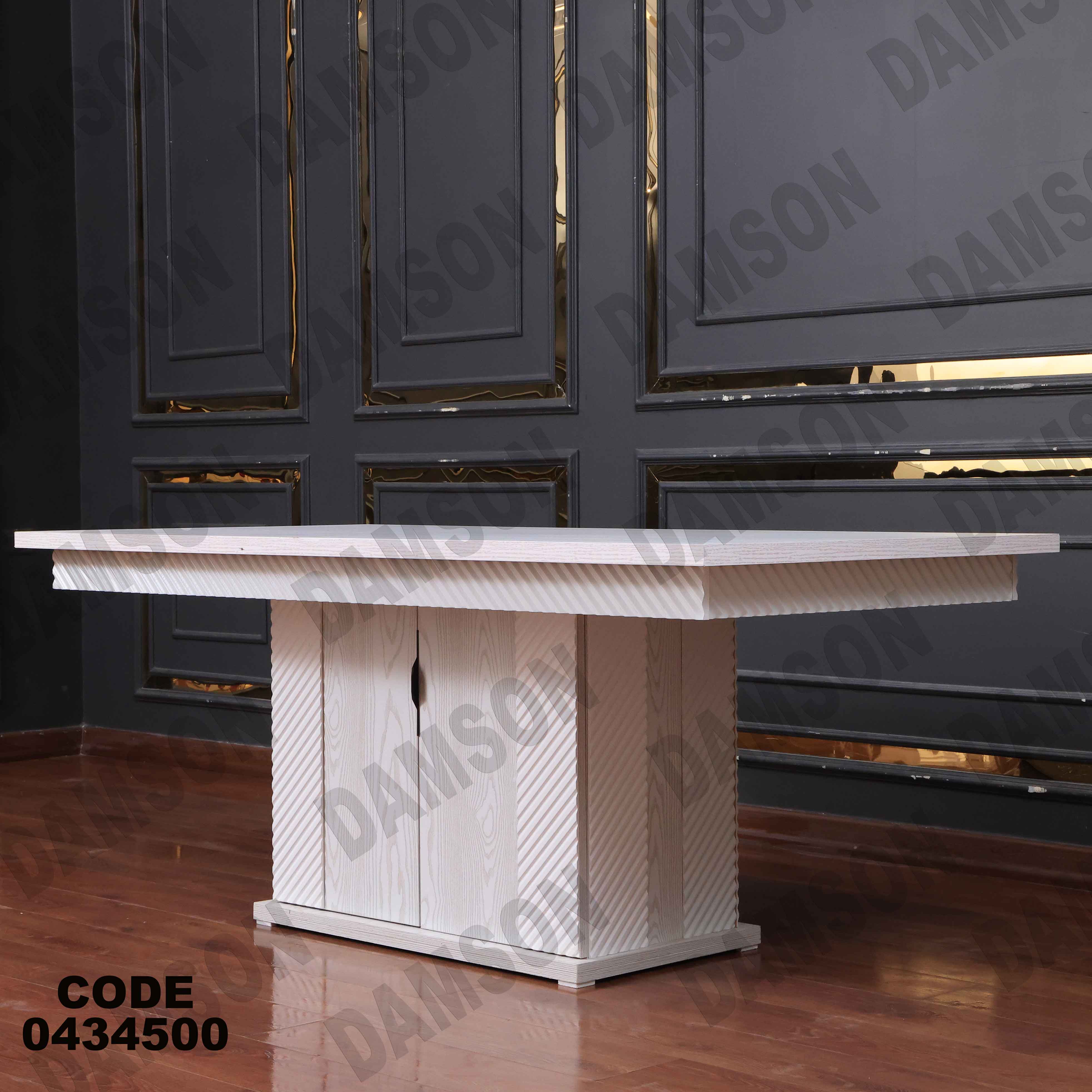 غرفة سفره 345 - Damson Furnitureغرفة سفره 345