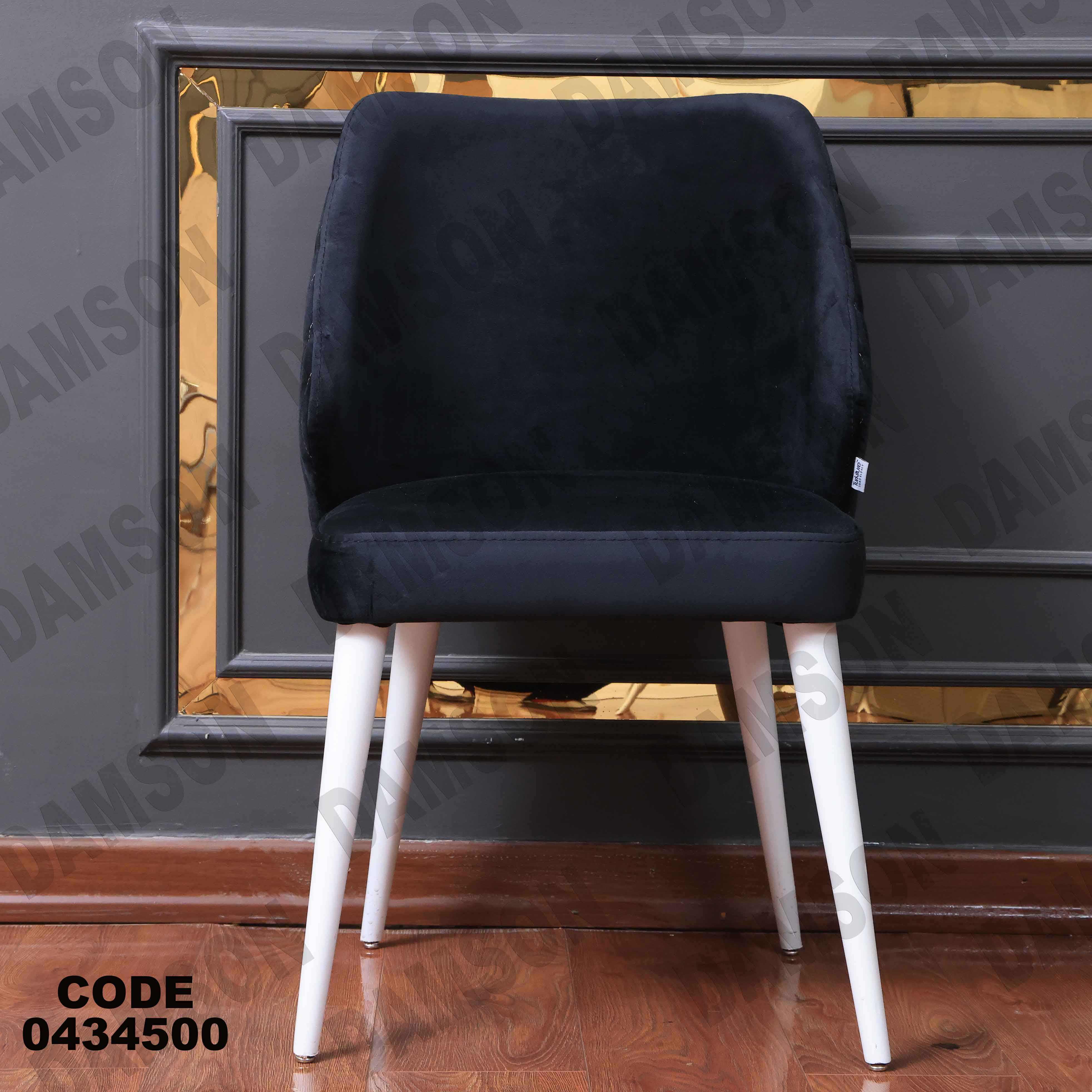 غرفة سفره 345 - Damson Furnitureغرفة سفره 345