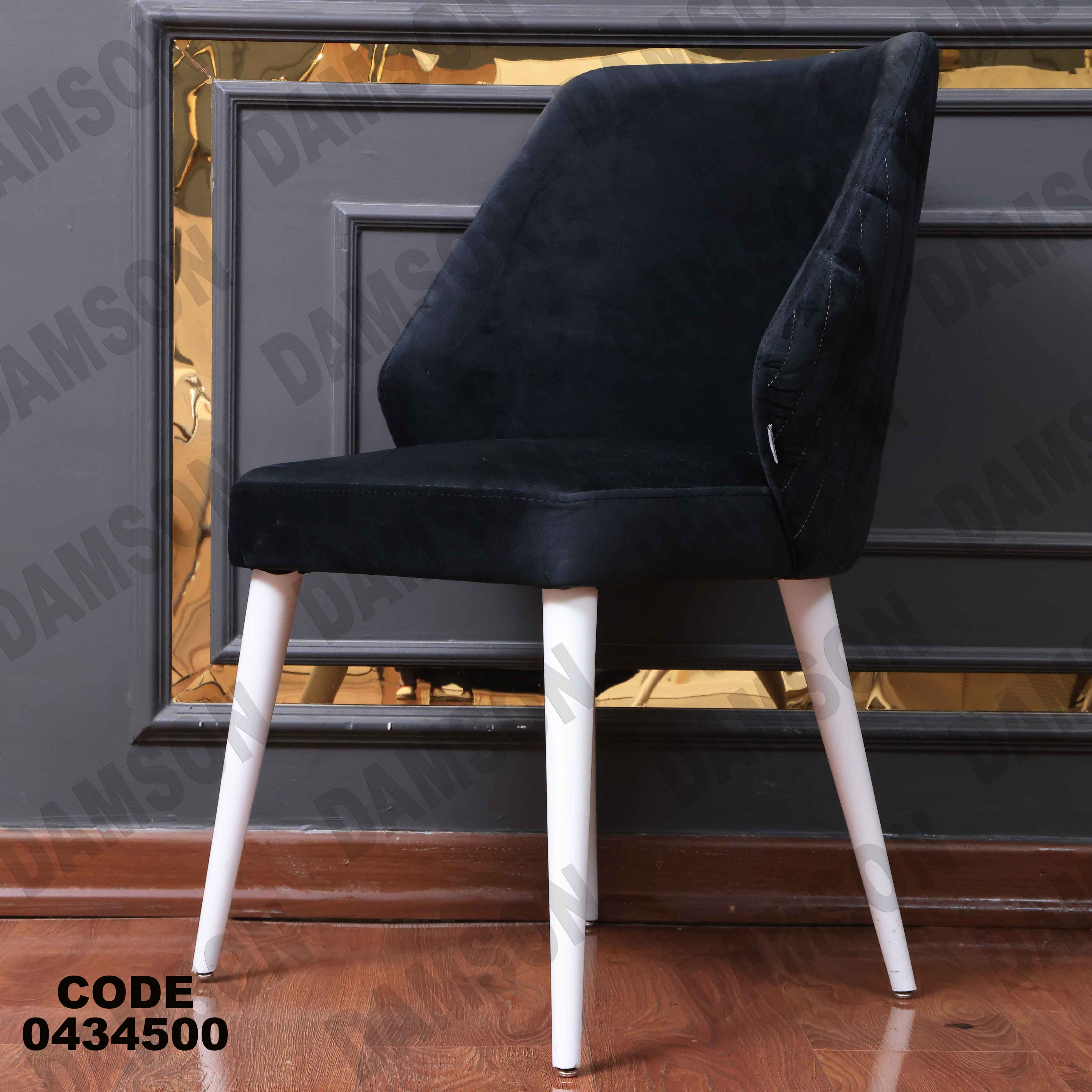 غرفة سفره 345 - Damson Furnitureغرفة سفره 345