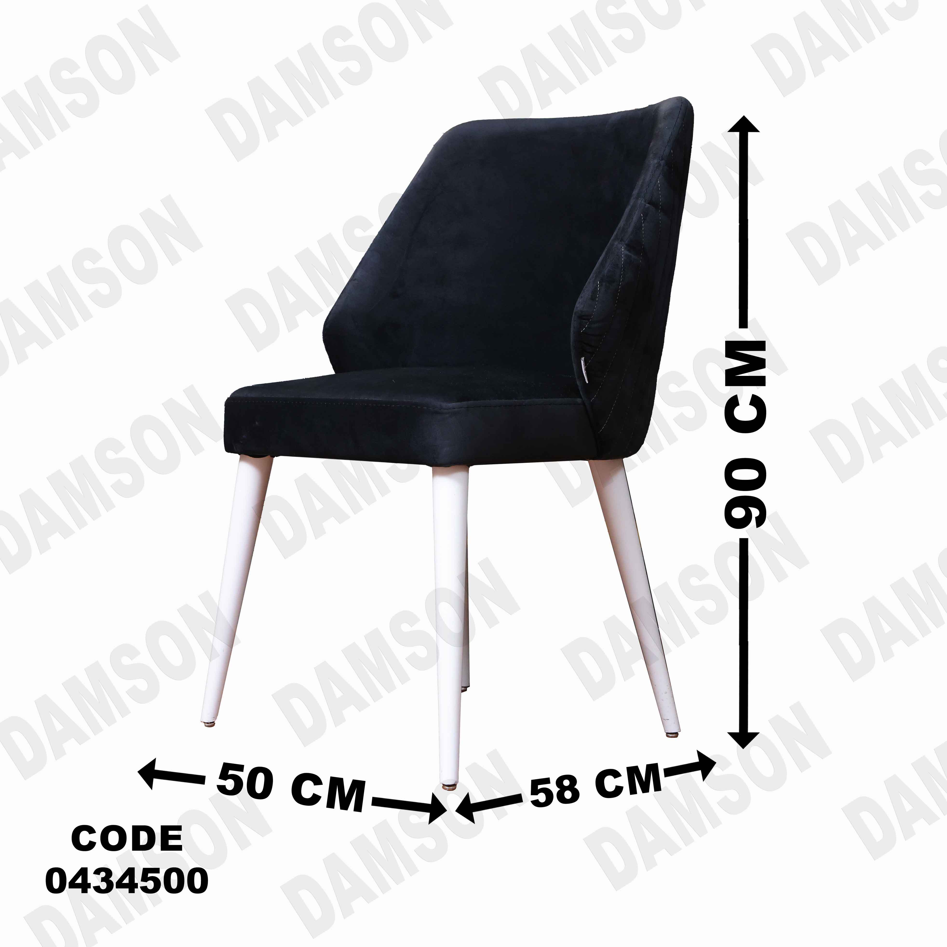 غرفة سفره 345 - Damson Furnitureغرفة سفره 345