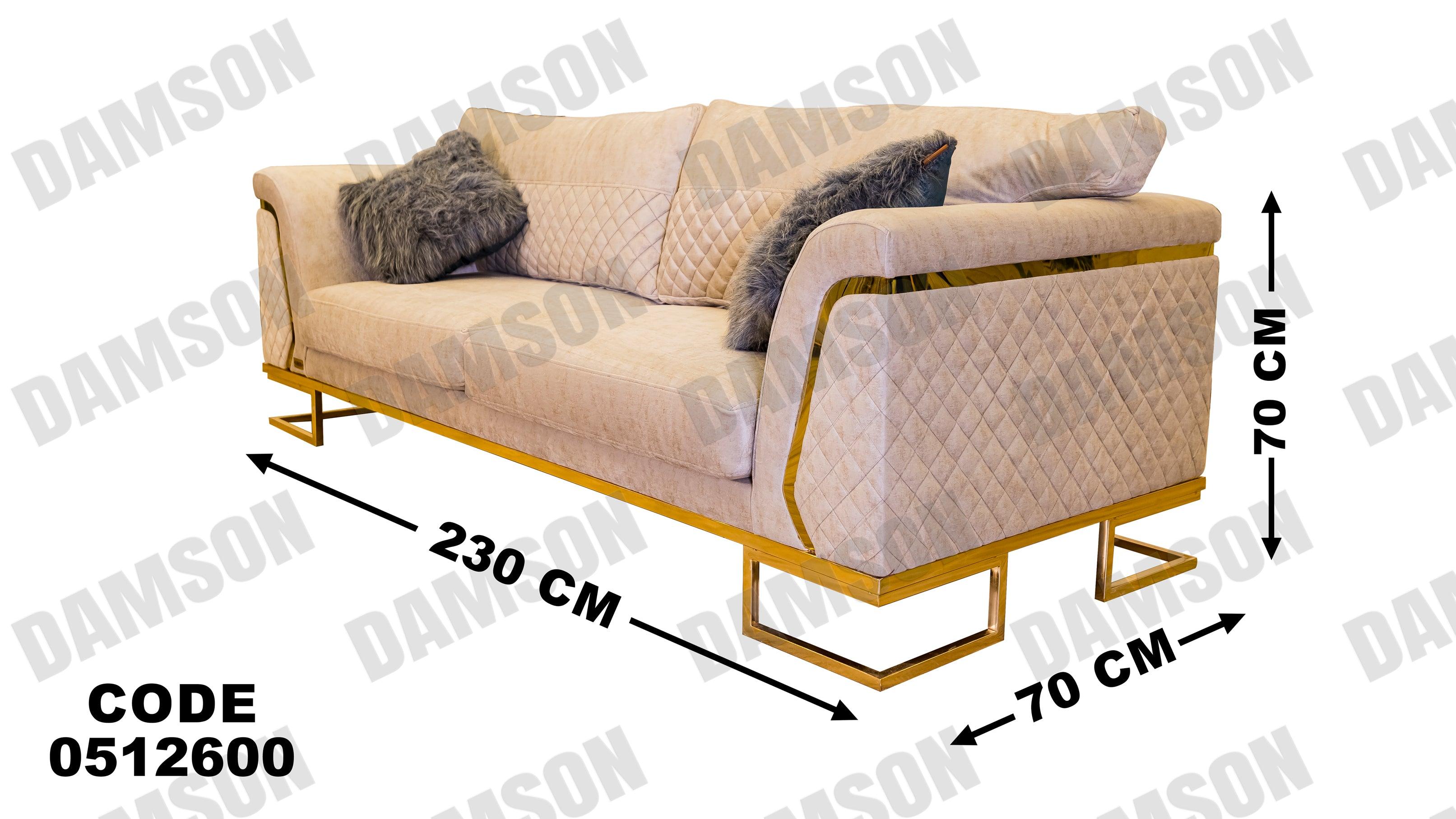 كنبة 3-126 - Damson Furnitureكنبة 3-126