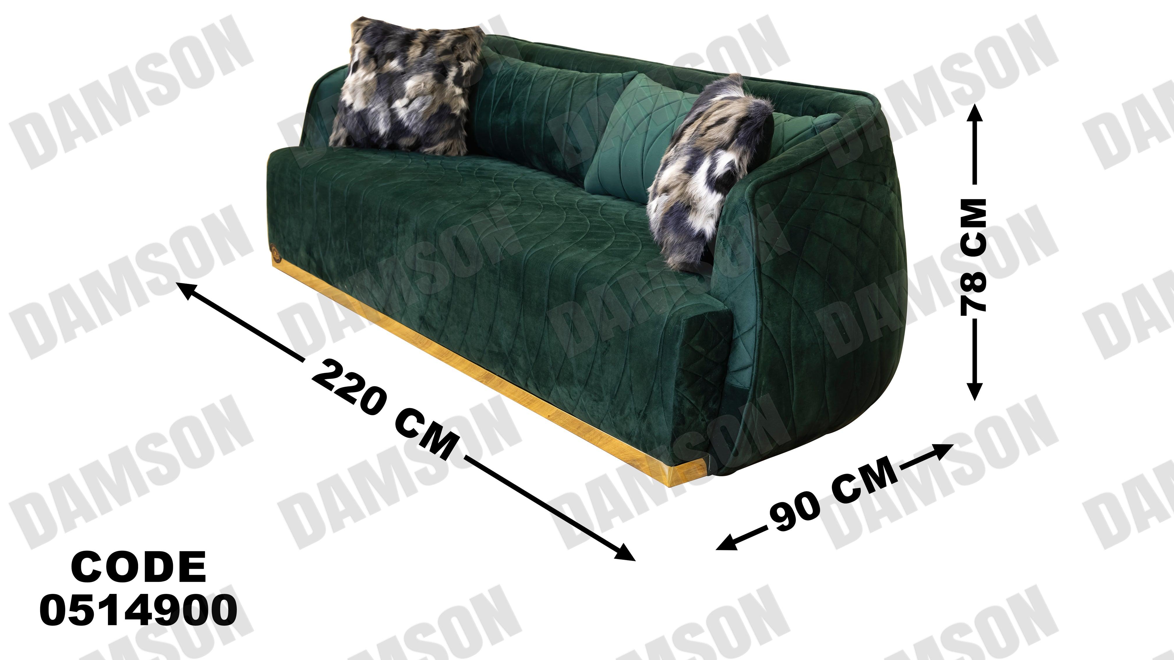 كنبة 3-149 - Damson Furnitureكنبة 3-149