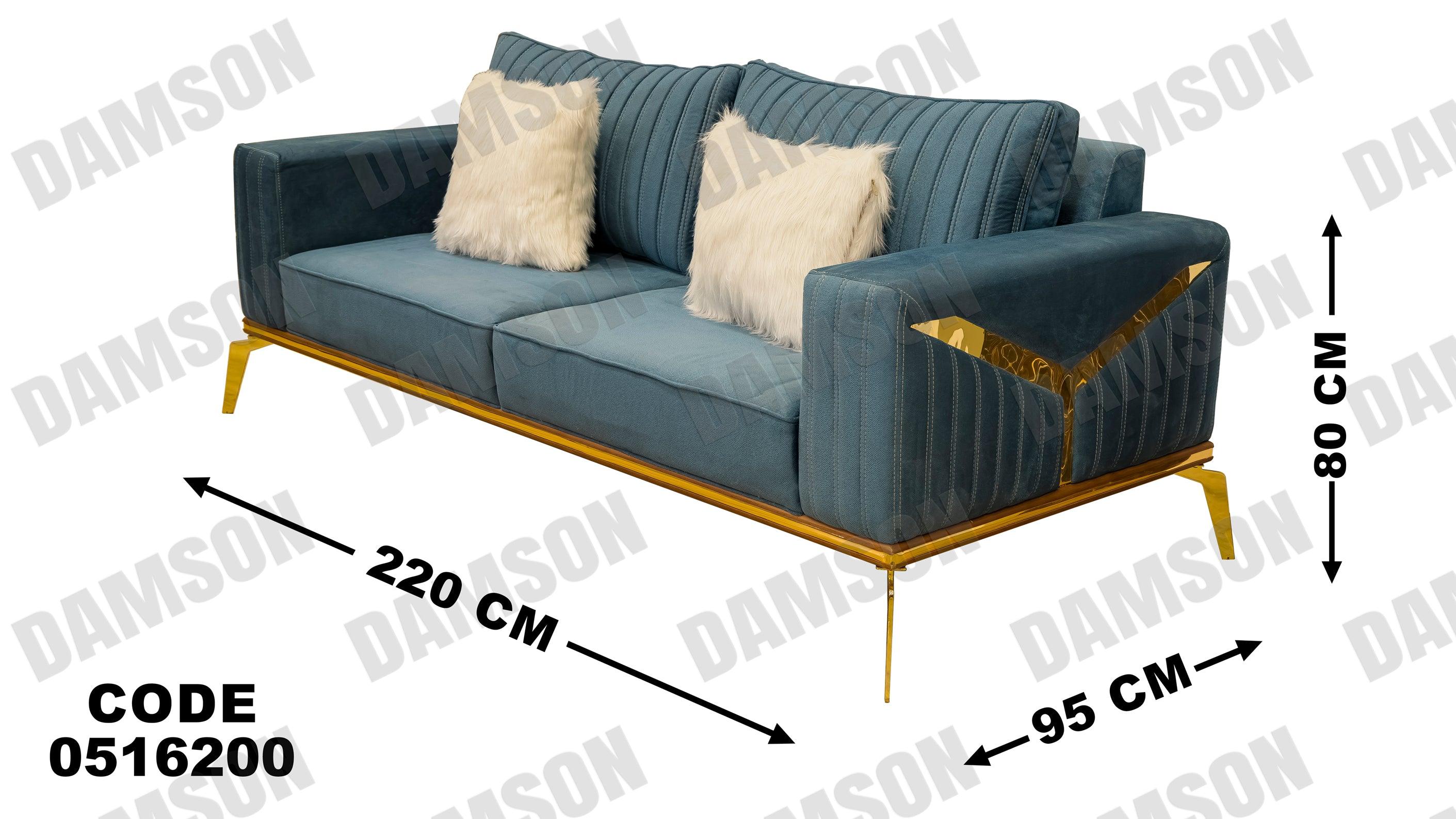 كنبة 3 - 162 - Damson Furnitureكنبة 3 - 162