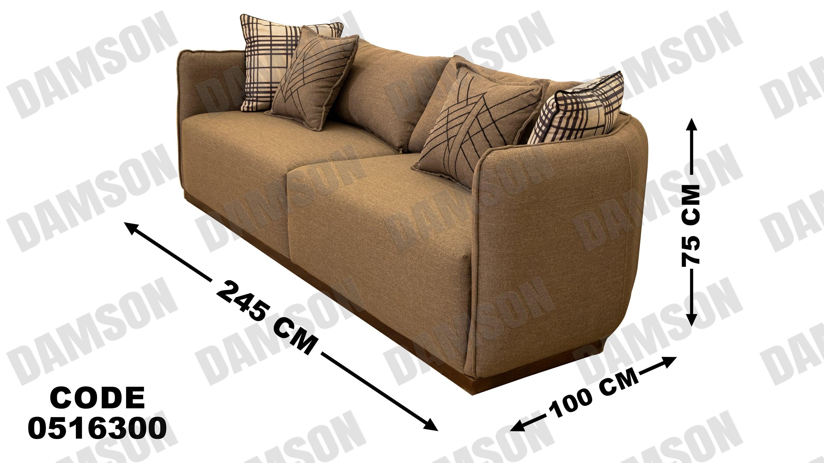 كنبة 3-163 - Damson Furnitureكنبة 3-163