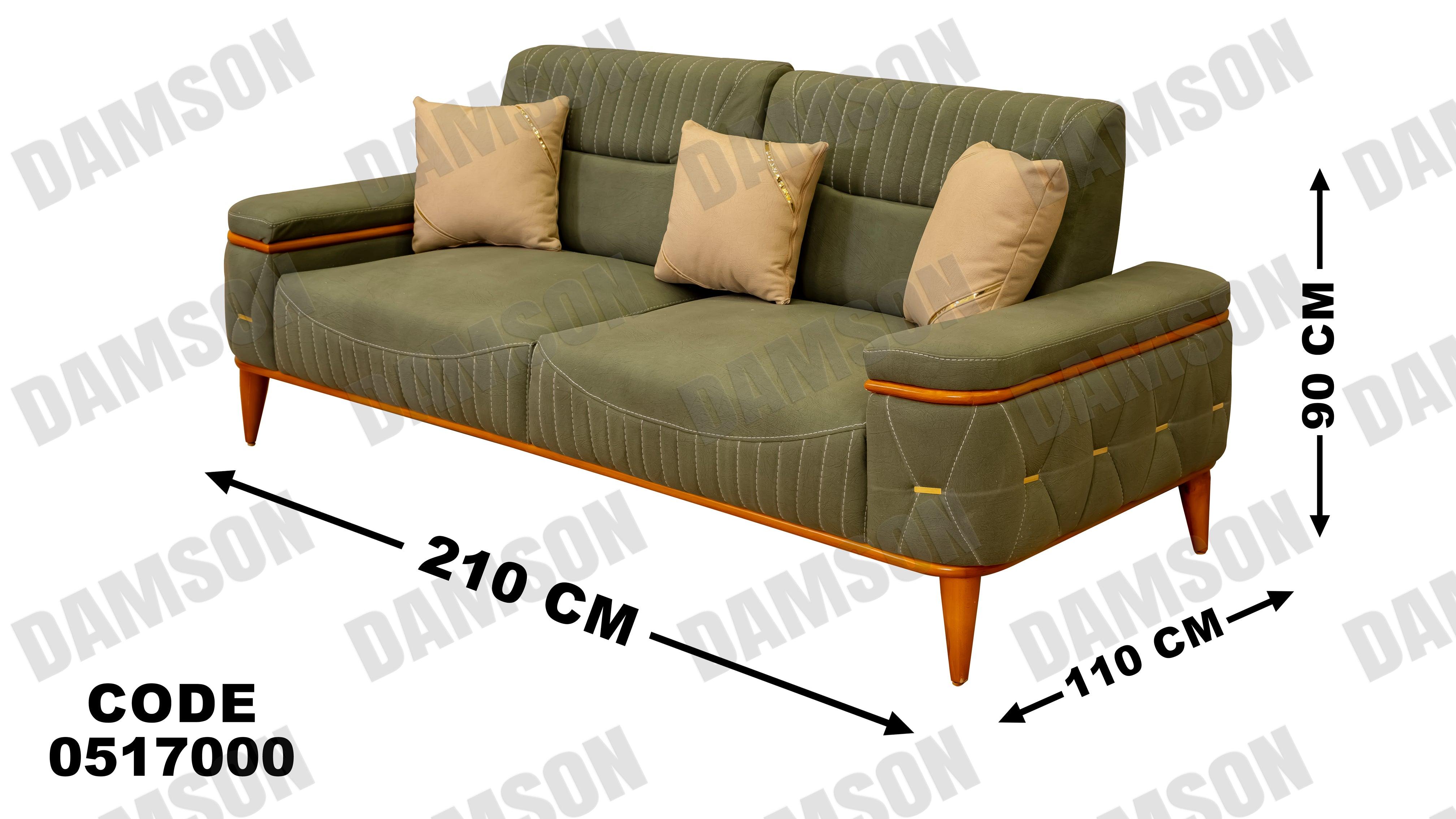 كنبة 3-170 - Damson Furnitureكنبة 3-170