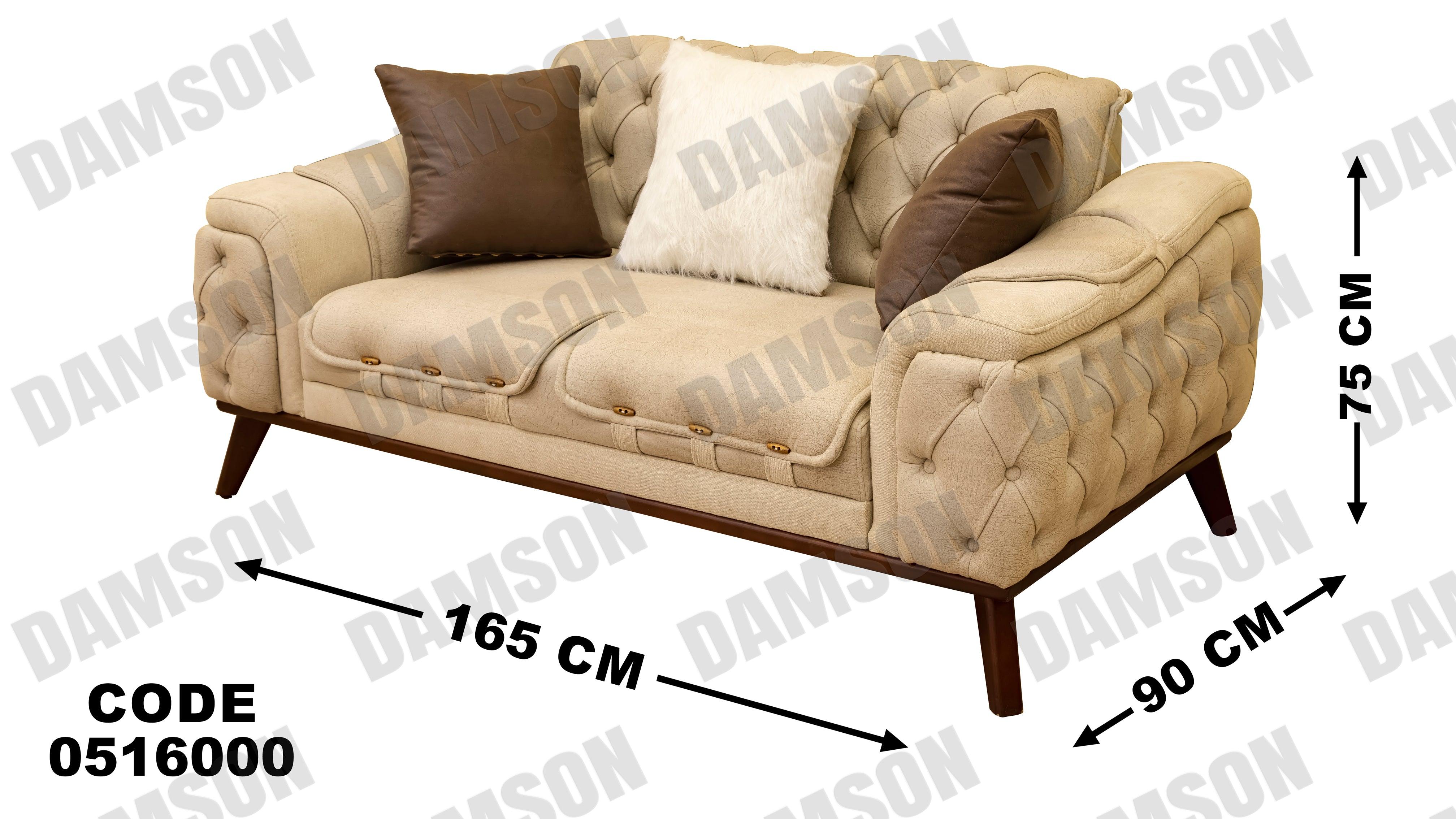 كنبة 4-160 - Damson Furnitureكنبة 4-160