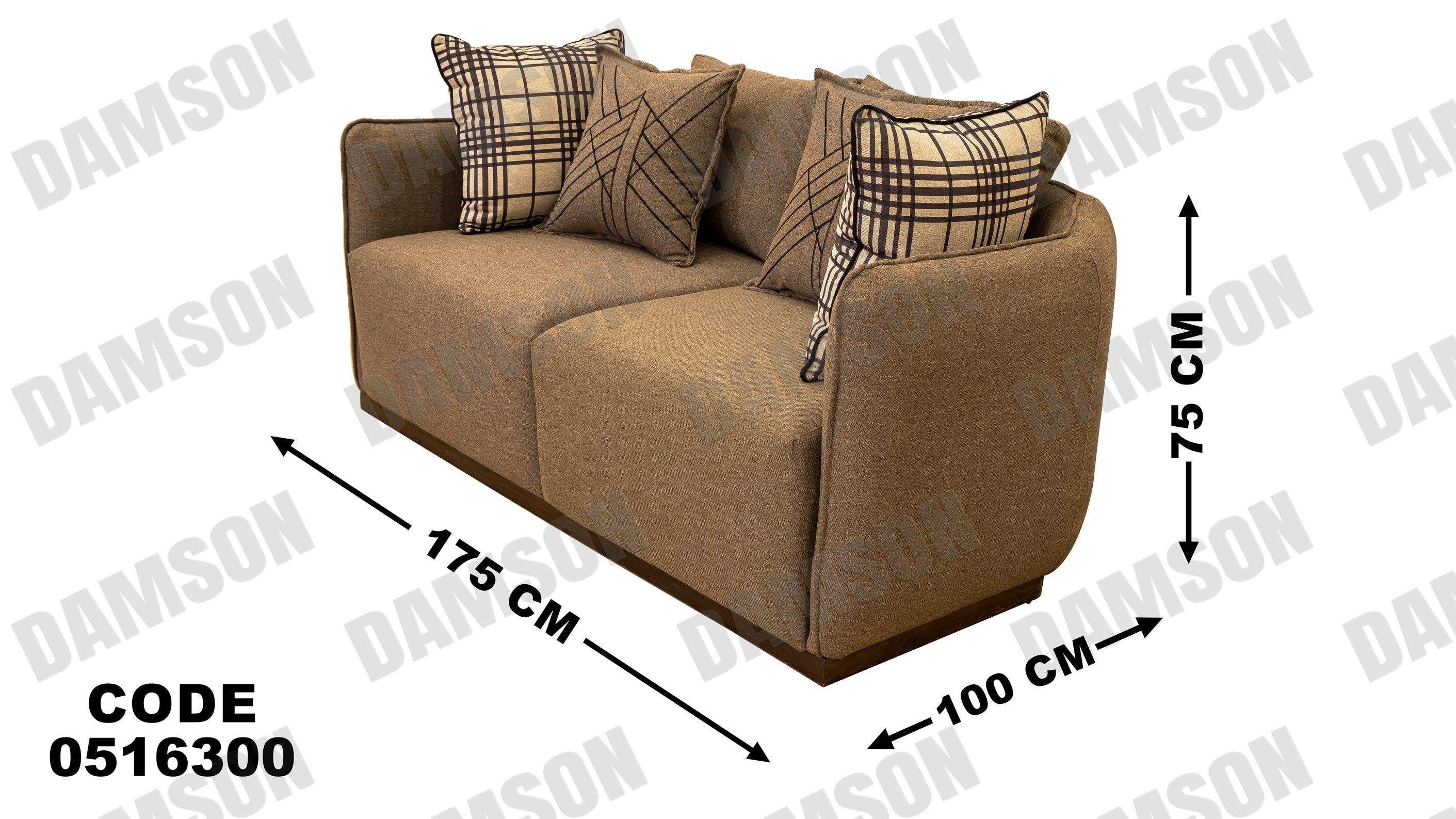 كنبة 4-163 - Damson Furnitureكنبة 4-163