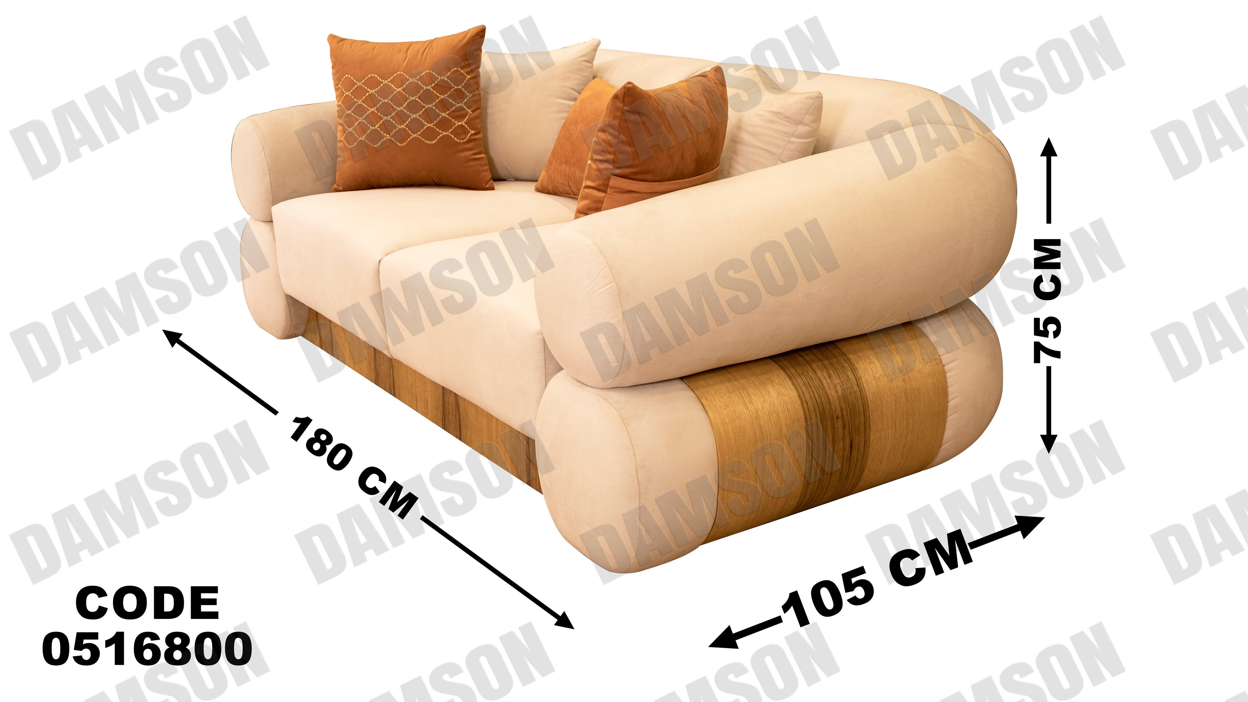 كنبة 4-168 - Damson Furnitureكنبة 4-168