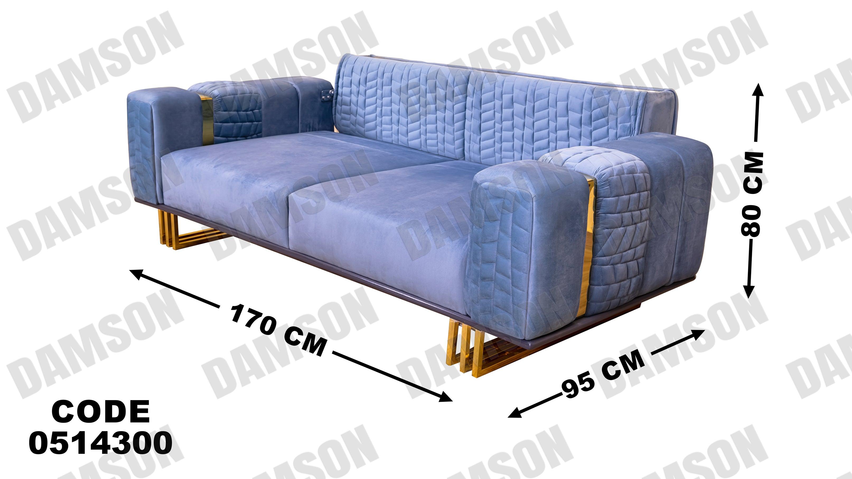 كنبة سرير 3-143 - Damson Furnitureكنبة سرير 3-143