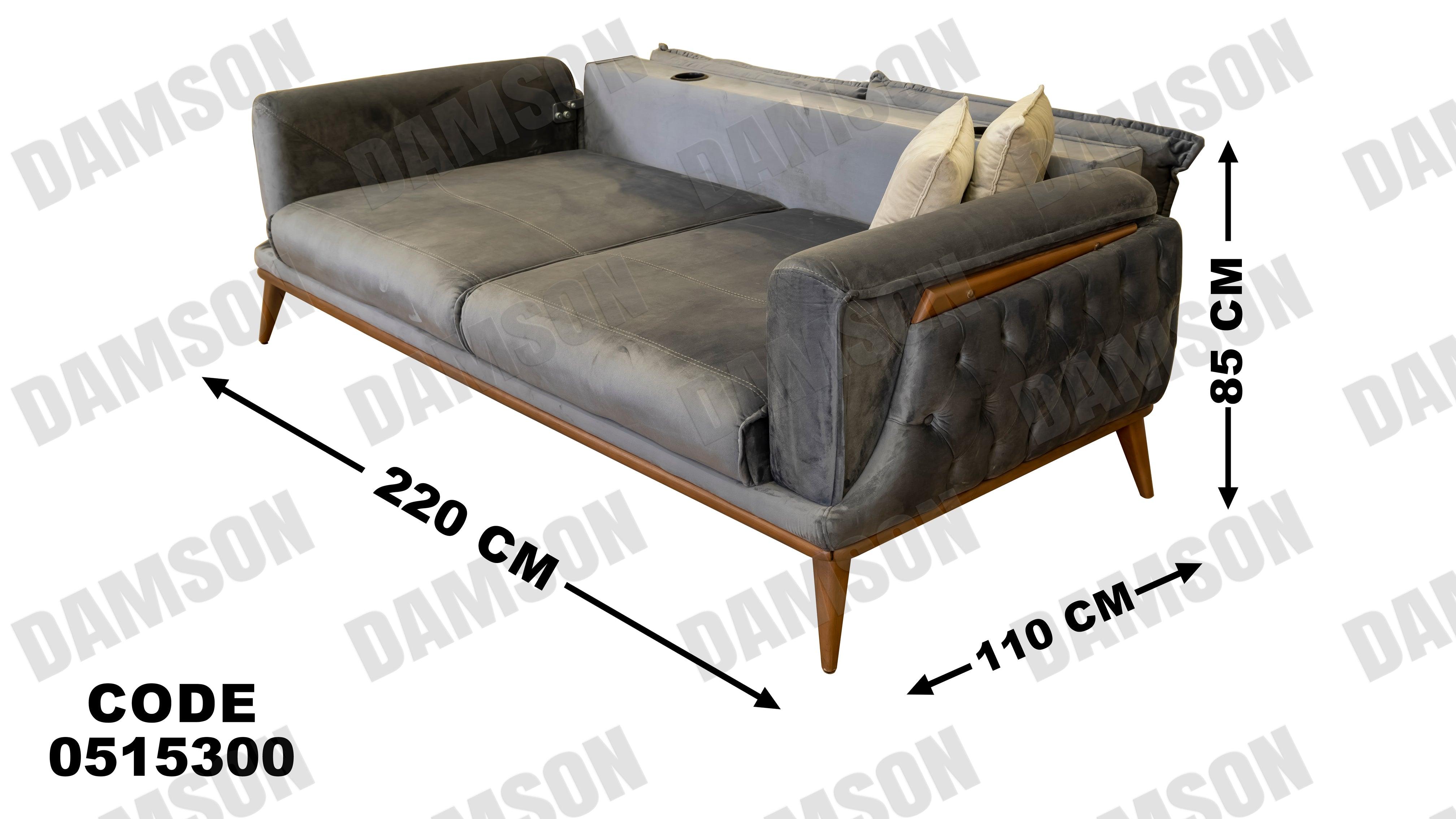 كنبة سرير 3 - 153 - Damson Furnitureكنبة سرير 3 - 153