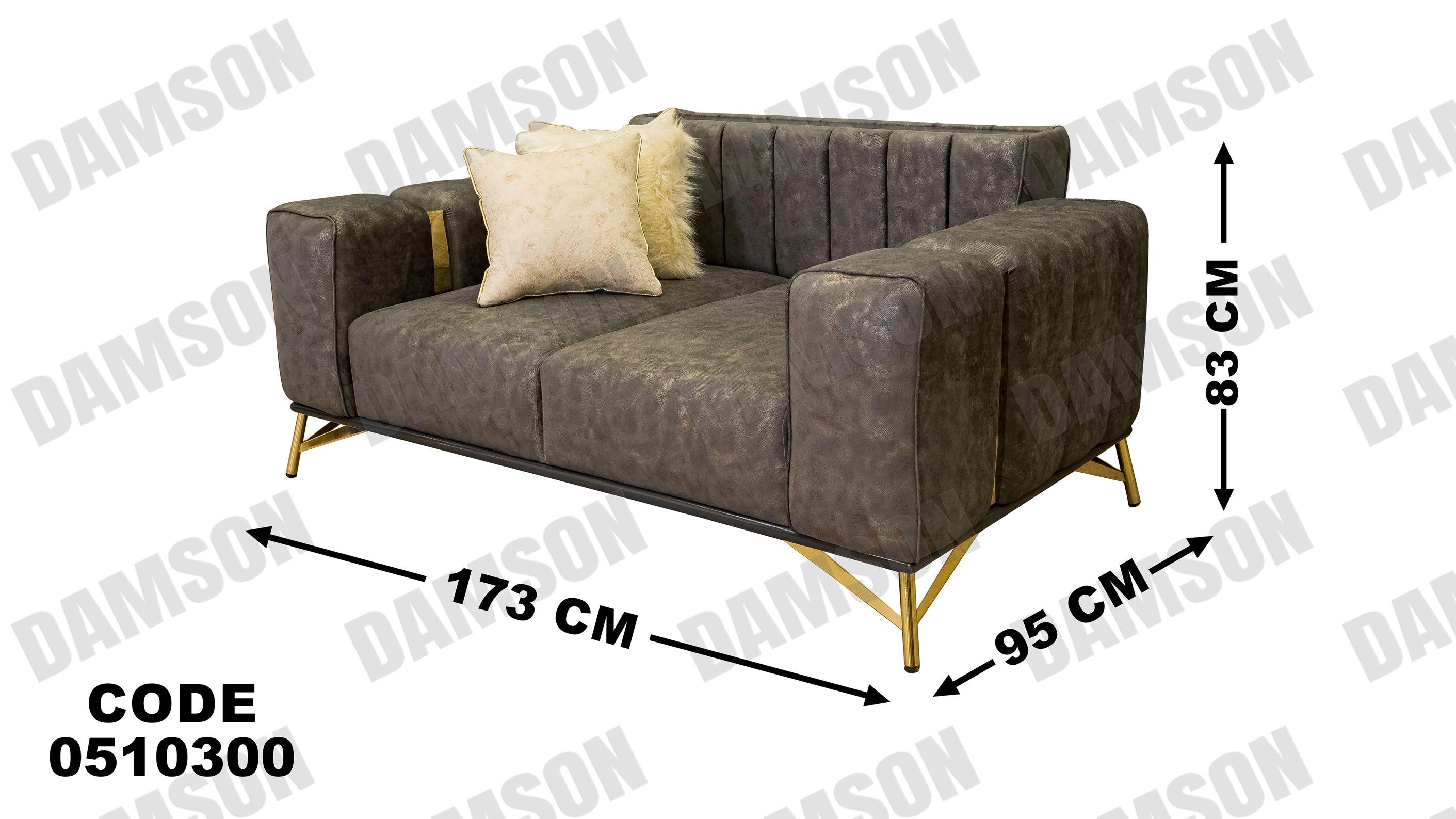 كنبة سرير 4-103 - Damson Furnitureكنبة سرير 4-103