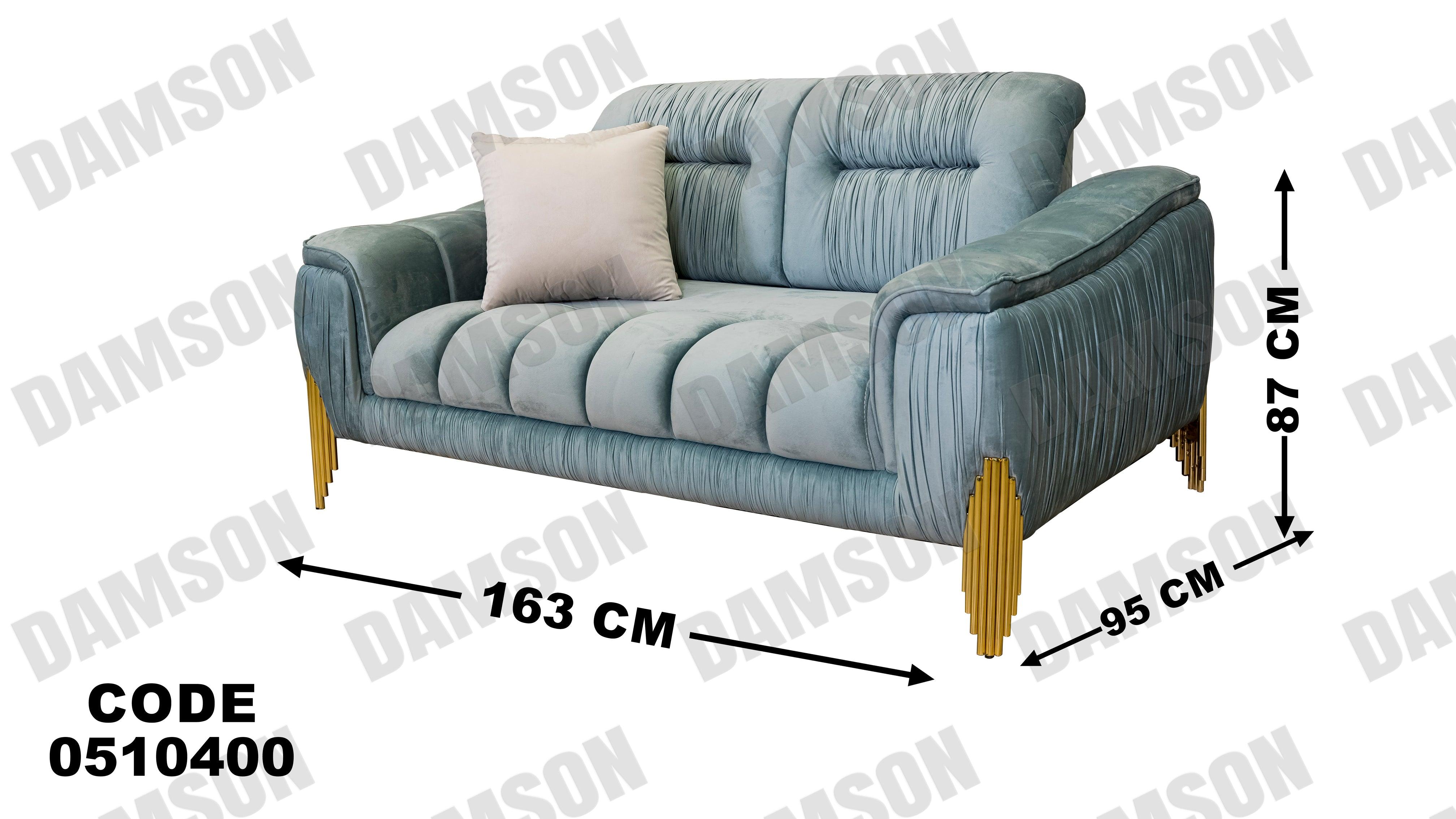 كنبة سرير 4-104 - Damson Furnitureكنبة سرير 4-104