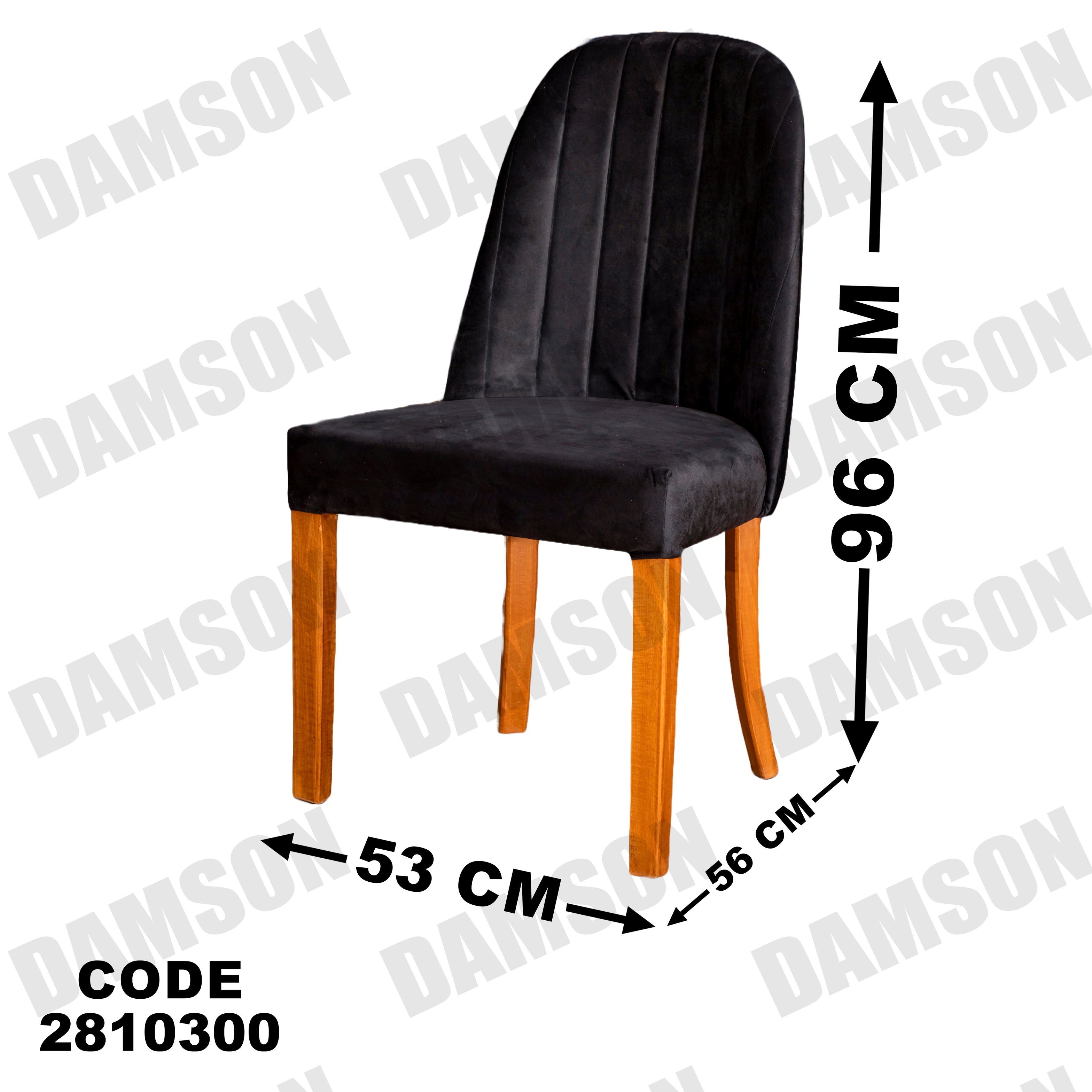 كرسي سفرة 103 - Damson Furnitureكرسي سفرة 103
