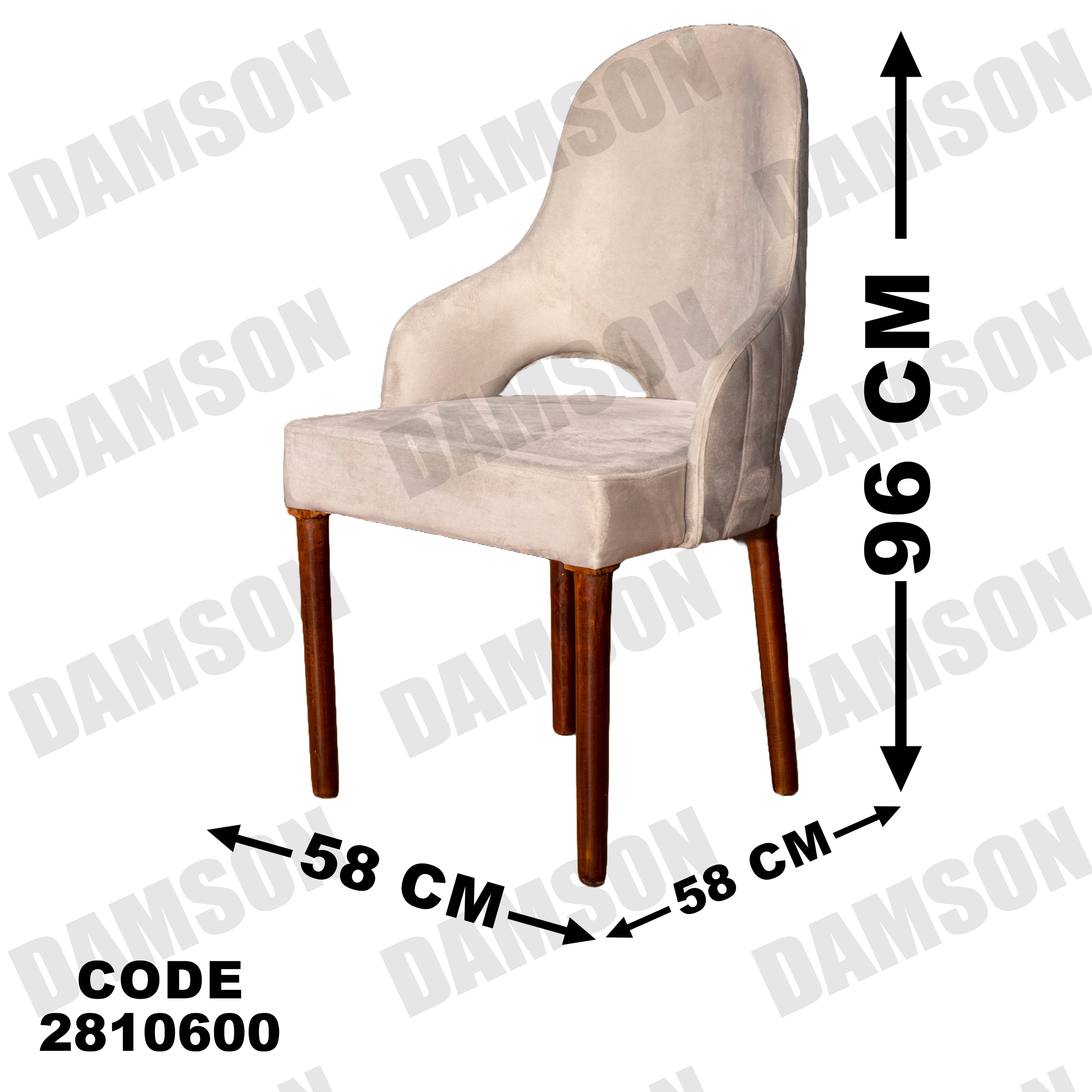 كرسي سفرة 106 - Damson Furnitureكرسي سفرة 106