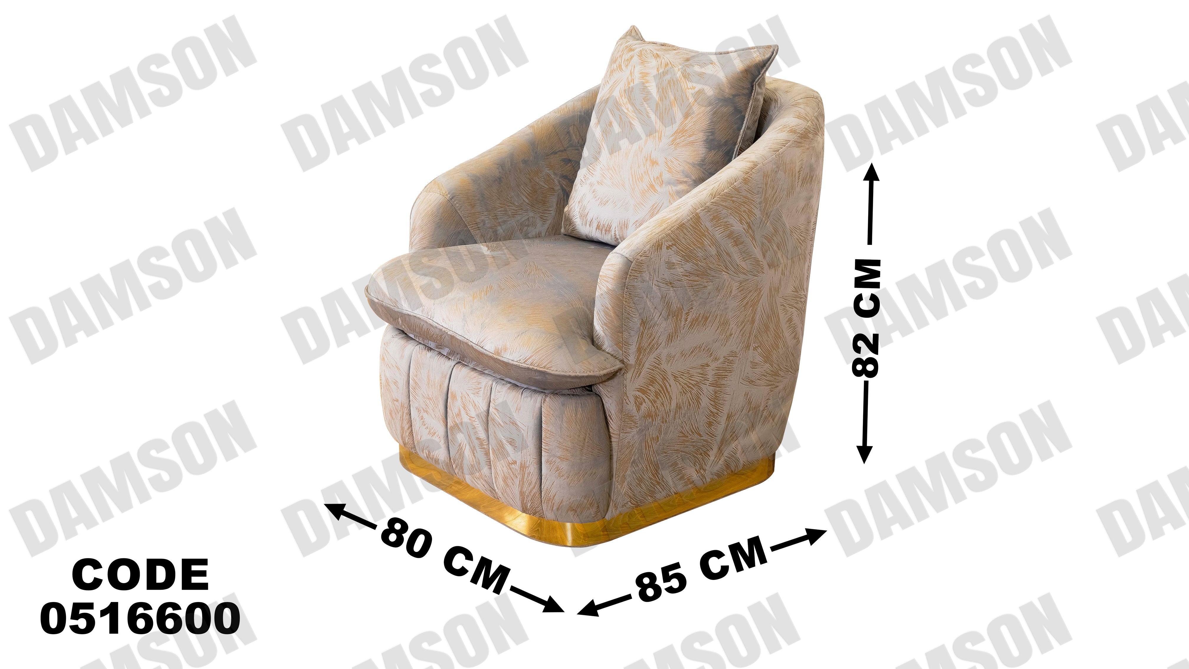انترية 166 - Damson Furnitureانترية 166