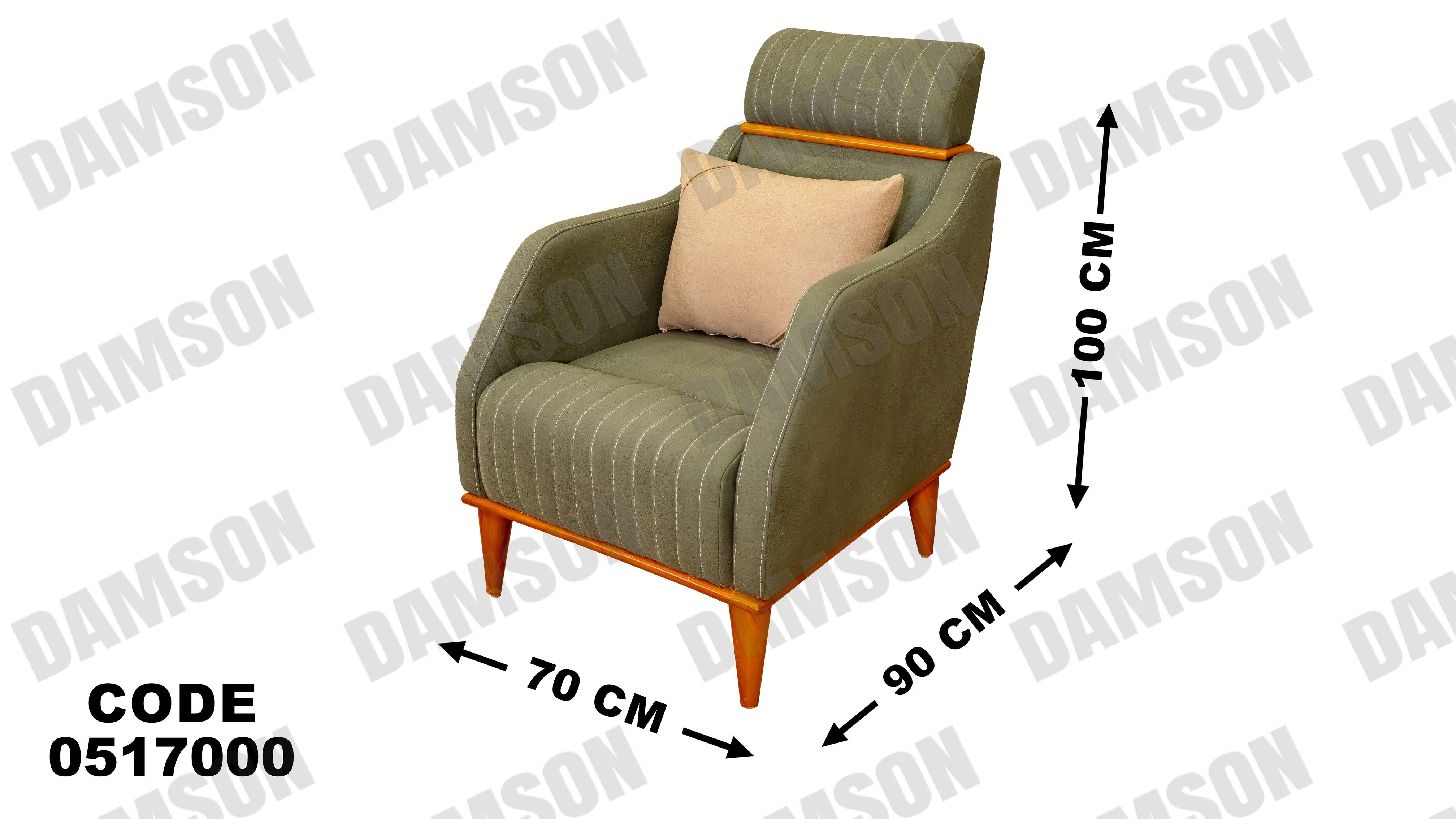 انترية 170 - Damson Furnitureانترية 170